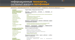 Desktop Screenshot of it-pgups.ru
