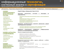 Tablet Screenshot of it-pgups.ru